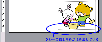 �͂ݏo�����g�̉��