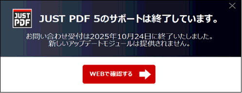 �T�|�[�g�I���̒ʒm���