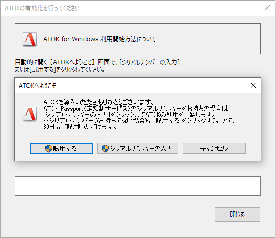 �uATOK�ւ悤�����v