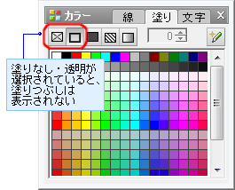 塗りなし・透明